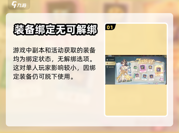 勇士与冒险：绑定装备一键解绑🔥💎截图2