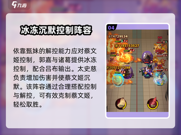 咸鱼之王26-10双蔡文姬打法💡轻松过关⚡截图5