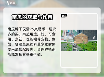 创造吧我们的星球🔥南瓜获取超简单攻略来啦！截图4
