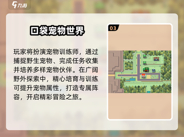 🔥2025必玩宝可梦手游TOP榜✨截图4