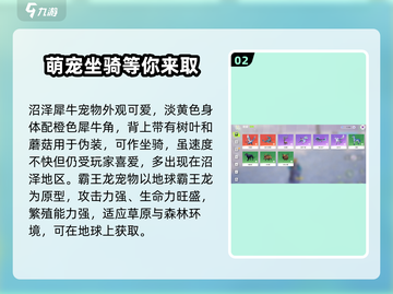 创造吧我们的星球🔥宠物全攻略：必培养的神宠推荐！截图3