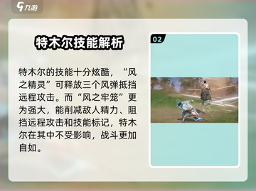 永劫无间手游🔥特木尔超强角色介绍来啦！截图3