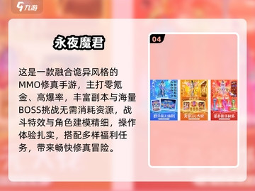 🔥2025免费仙侠游戏大全榜单来袭！🎮截图5