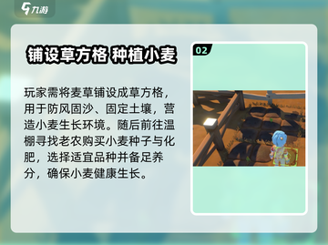 《沙石镇时光》小麦种植全攻略！🌾截图3