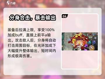 元气骑士前传忍者装备推荐💥最强搭配攻略！🎮截图7
