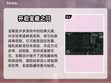 浪人崛起🔥本牧地区全收集位置攻略🎉截图8
