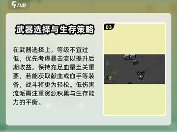 土豆兄弟巫妖玩法🔥超详细攻略来了！🎮截图4