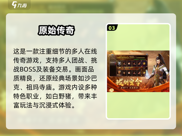 🔥2024超耐玩打Boss游戏TOP榜💥🎮截图4