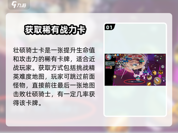 《元气骑士前传》壮硕骑士卡牌爆🔥获取攻略！💪截图2