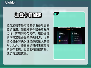 🔥《猎杀对决》进不去？速试这个加速器！💥截图2
