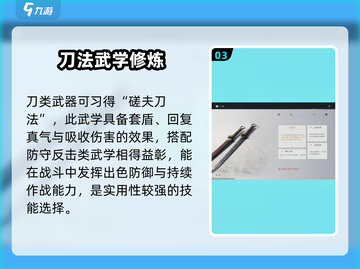 燕云十六声🔥武学流派大揭秘！游戏党必看👇截图4