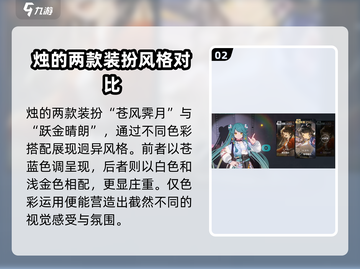 归龙潮🔥全皮肤曝光！角色炫酷外观一览🎮截图3