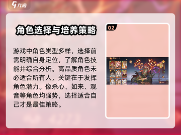 西游笔绘🔥西行攻略：新手必看👇截图3