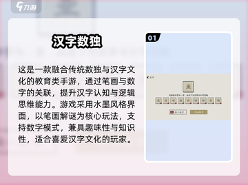 🎯8-12岁益智游戏大汇总！小学童必备手游清单🔥截图2