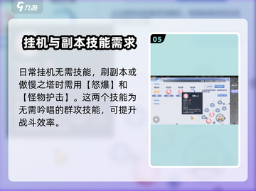 巴风特之怒🔥敏骑士技能全解析，玩转游戏就靠它！截图6