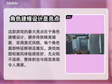 无畏契约：掌握这个分数就能赢！💥🎉截图4