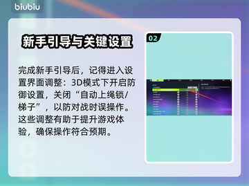 界外狂潮🔥新手必看！轻松上手攻略💎截图3