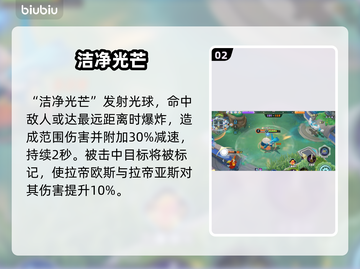 🔥宝可梦大集结拉帝欧斯逆天操作！💥截图3