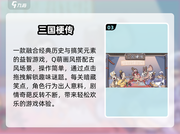 🔥2025必玩2D神作TOP榜🎮截图4