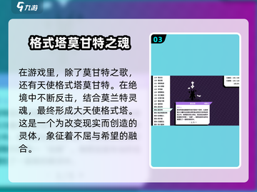 磁带妖怪莫甘特之歌📍《塞尔达传说》必刷彩蛋位置大揭秘！截图4