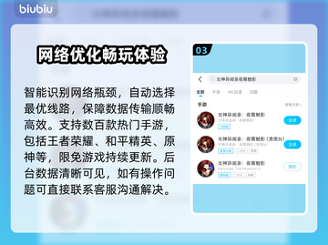 女神异闻录夜幕魅影🔥国际服刷初始教程来啦！截图4