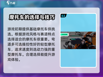 黎明飞驰🔥新手必看！开局玩法全攻略💡截图3