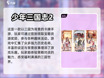 2023超🔥免费又好玩游戏推荐🎉截图6