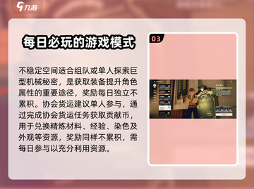 星痕共鸣🔥玩法大揭秘！游戏党必看💎截图4
