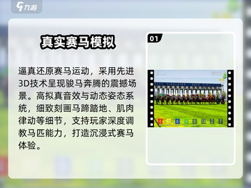 🐎2025最燃赛马游戏TOP榜🔥截图2