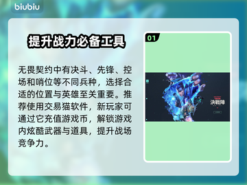无畏契约位置介绍📍游戏位置机制分享🔥截图2