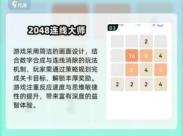 2025超🔥连线游戏推荐，轻松上头！🎮💥截图4