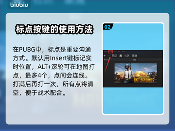 绝地求生 PUBG截图标点按键大曝光🔥截图3