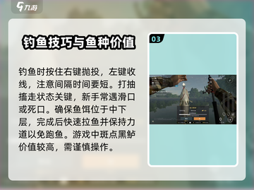 钓鱼星球✨斑点黑鲈垂钓秘籍，轻松上手速来围观！截图4