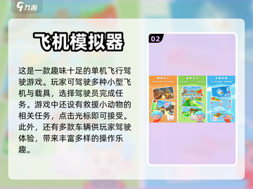 🔥离线也能玩！这些手游超耐打发时间🎮截图3