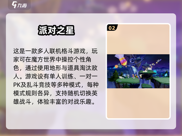 🔥2025最🔥多人手游推荐！团建必备游戏清单🎮截图3