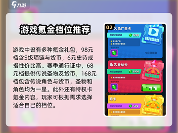 弓箭传说2🔥氪金攻略：快速变强必备！截图3