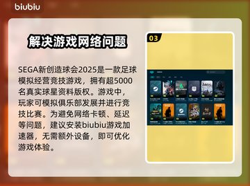 新创造球会2025发售价格曝光，真香警告！💸🔥截图4
