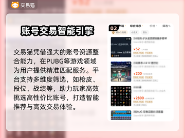  PUBG账号哪里买最安全？🔥  
🎮绝地求生买号避坑指南！截图3