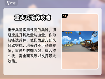 攻城模拟器🔥全兵种详细介绍，玩法超劲爆！截图2