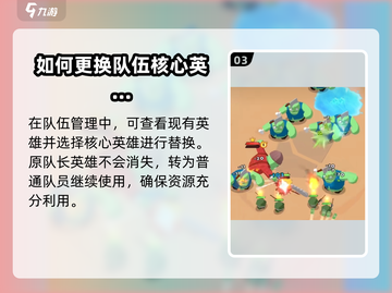决战之地队长能换人🔥更换办法全攻略🎮截图4