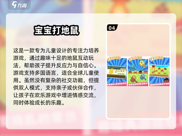 提升专注力🔥2025最受欢迎的训练手游排行榜🎉截图5