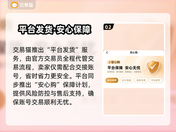 🔥《三国冰河时代》账号交易秘籍！💰🚀截图3
