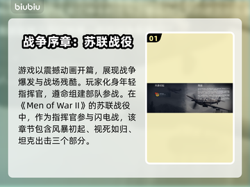 战争之人2全流程🔥全剧情战役解析🎮截图2