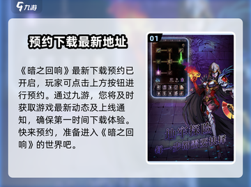 暗之回响🔥：揭秘玩法让你欲罢不能！🎮截图2
