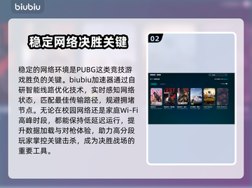 绝地求生掉线？用对加速器轻松解决！💥🚀截图3