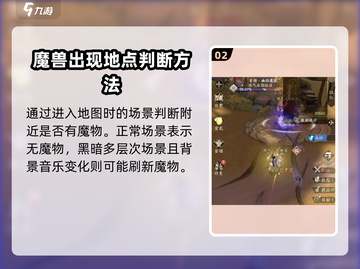 凡人修仙传手游🔥皓炎魔狼刷新位置大曝光！截图3