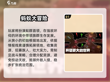 🐜🔥2025最火蚂蚁生存手游大揭秘！截图2