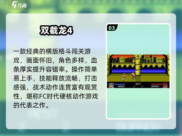 🎮80后必玩！这些老游戏太上头了🔥截图4