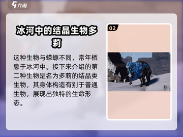 《创造吧我们的星球》水陆两栖生物大揭秘！🐠截图3