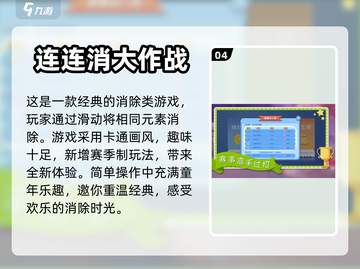 2023🔥超好玩单机手游排行榜💥截图5